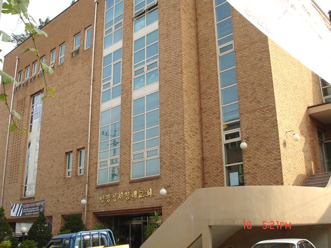 영광성서침례교회